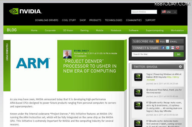 公式ブログでは「Project Denverのプロセッサーは新世代コンピューティングのさきがけとなる」との見出しが 公式ブログでは「Project Denverのプロセッサーは新世代コンピューティングのさきがけとなる」との見出しが