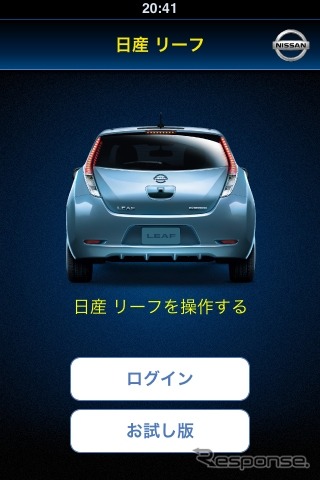 リーフのリモート操作を行う「iPhoneアプリ」