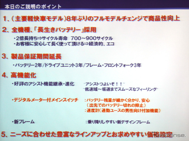 PAS新型