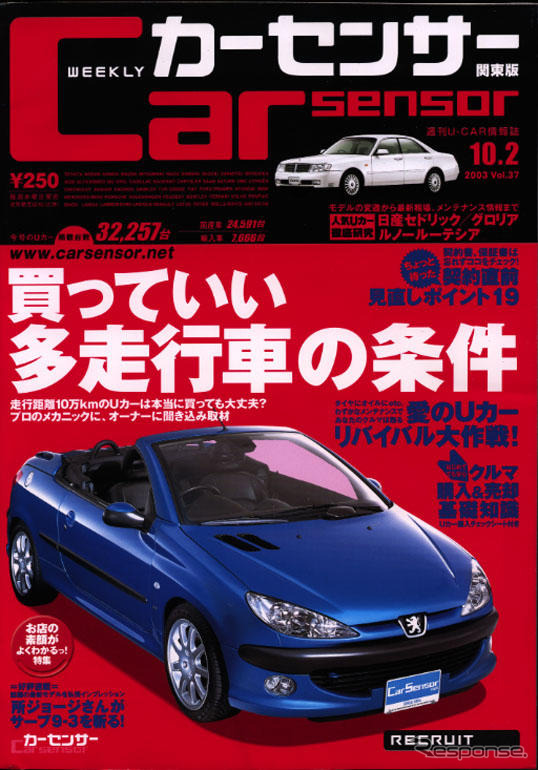 こりゃ安い!　と思いきや…
