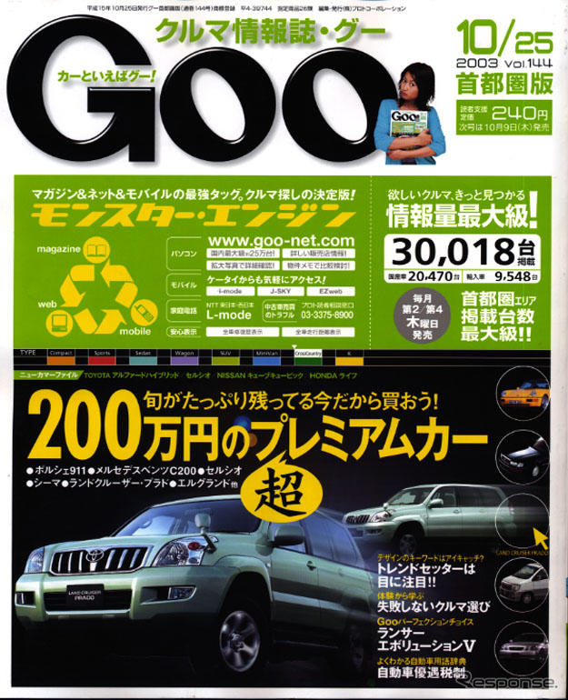 バイト代で『911』買えちゃうわけ?