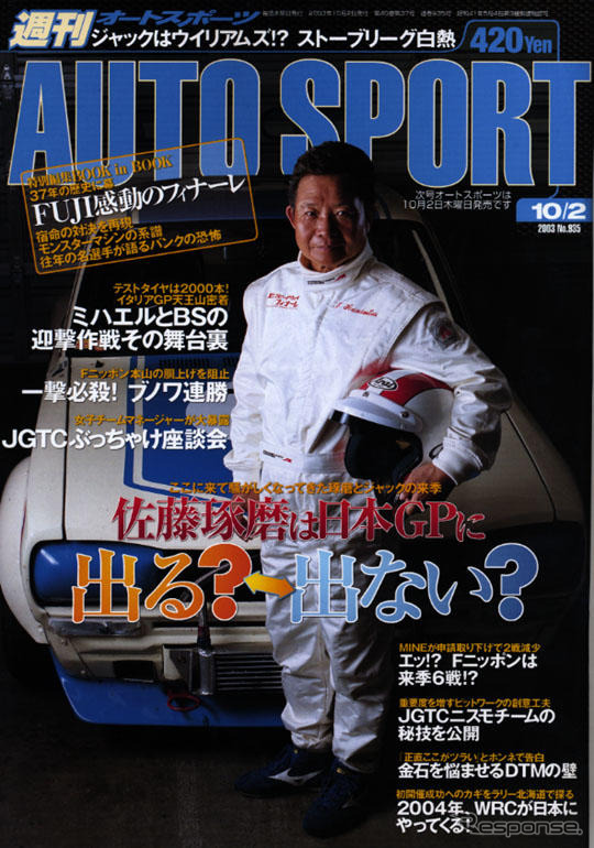 感動のフィナーレ……あの頃の、あの時の感動が