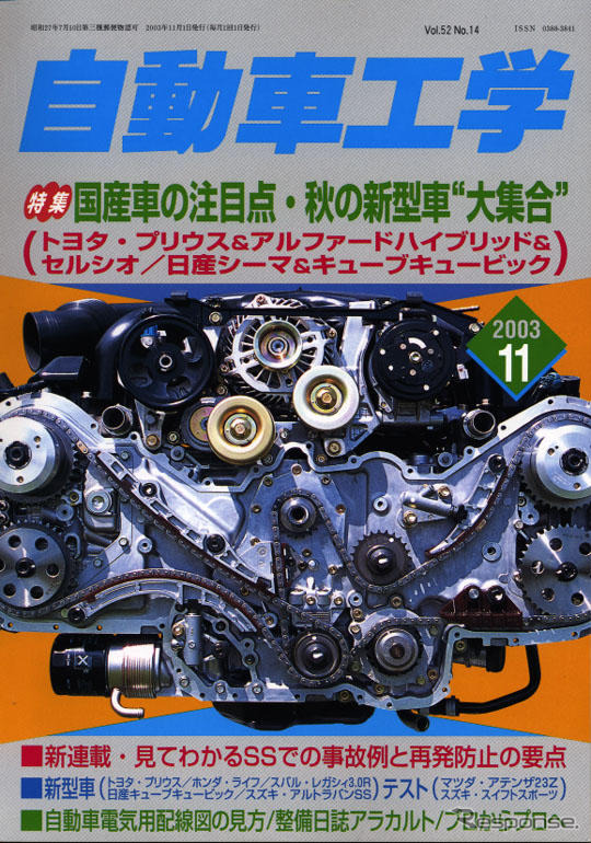 ドライブシーズン到来。秋の新車が大豊作!!