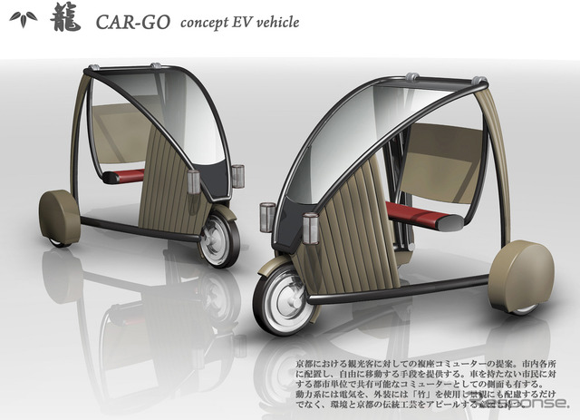 CAR-GO（籠）