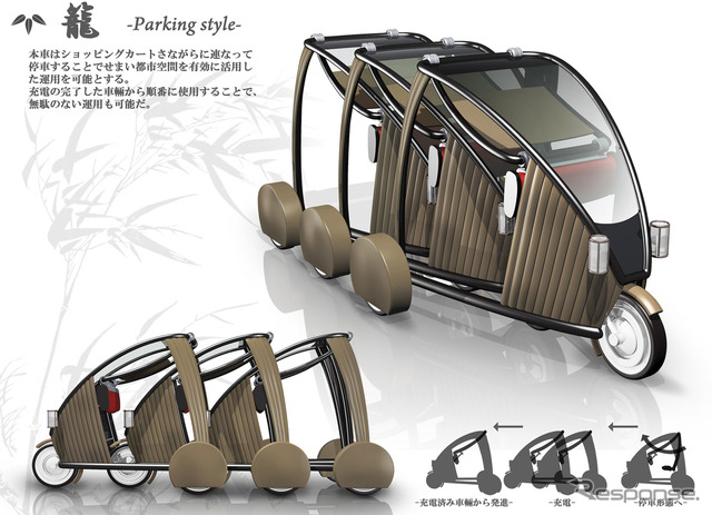 CAR-GO（籠）