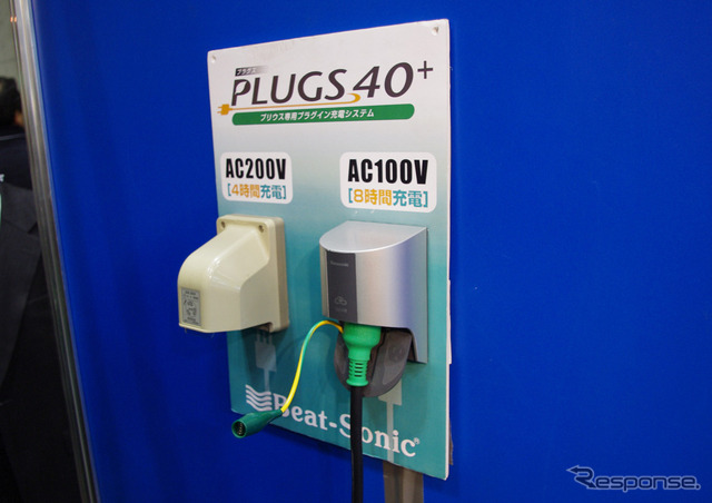 家庭用の100V、または200V電源で充電が可能だ