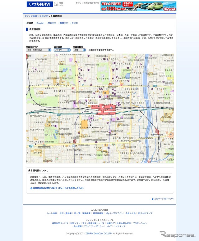 いつもNAVI（web） 多言語地図