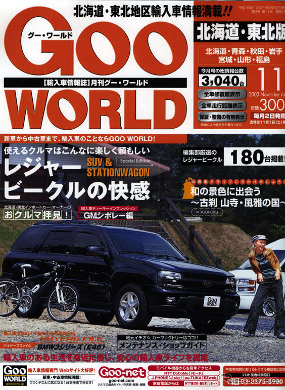 輸入SUVとステーションワゴン……いま人気のモデルに迫る!