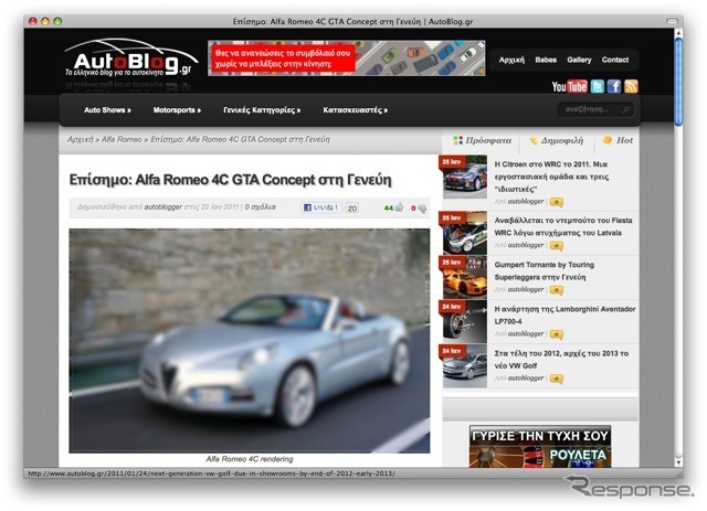 http://www.autoblog.gr/
