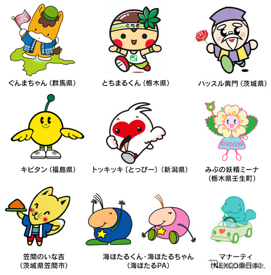 参加予定のゆるキャラ