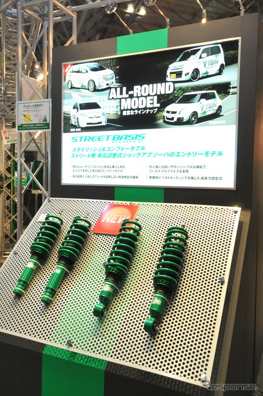 テイン