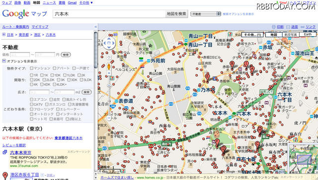 不動産検索 不動産検索