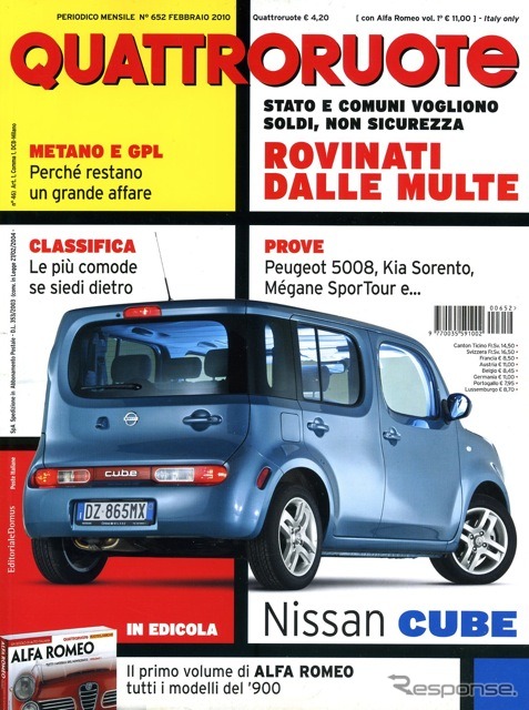 キューブが表紙の『クアトロルオーテ』2010年2月号