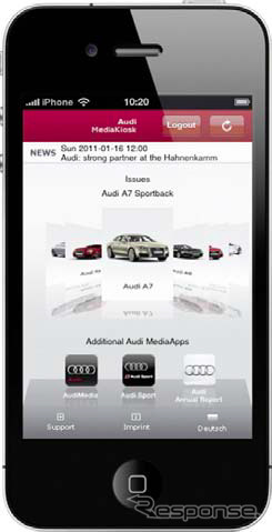 Apple iPadとiPhone用アプリケーション「Audi MediaKiosk」の提供を開始