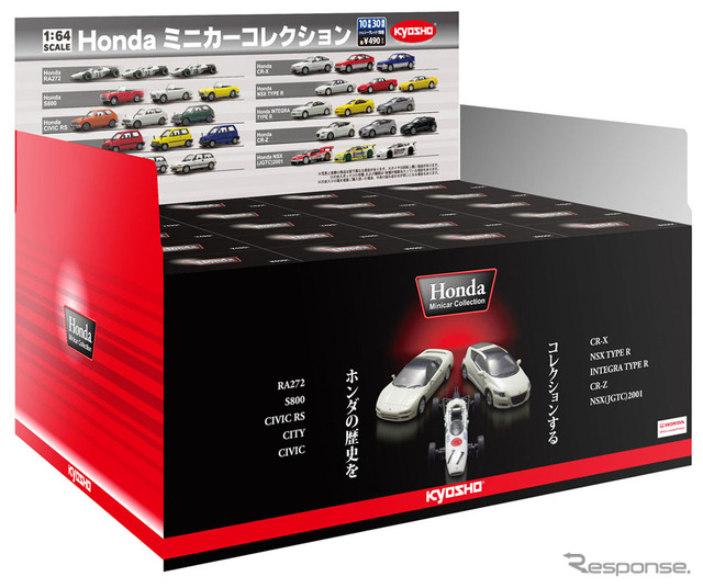 ホンダ・ミニカー・コレクション