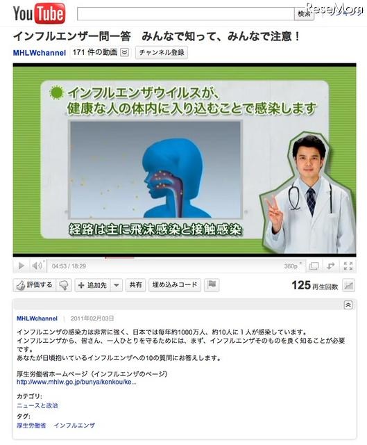 かからないため＆かかった時の対策が大切…厚労省インフルエンザ対策コンテンツ インフルエンザ一問一答　みんなで知って、みんなで注意！