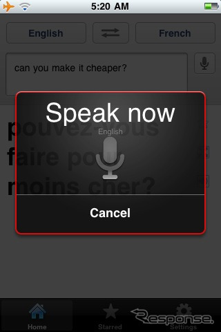 57言語の翻訳に対応 Google Translate app for iPhone 公開