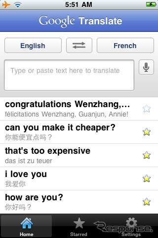 57言語の翻訳に対応 Google Translate app for iPhone 公開