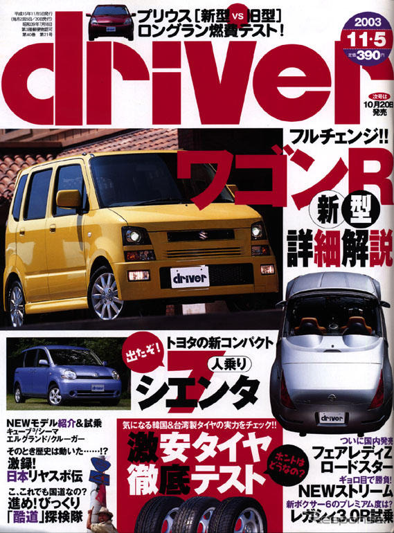 “真打ち”登場。どこから見ても『ワゴンR』