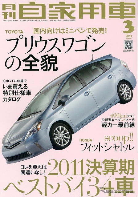 3月号