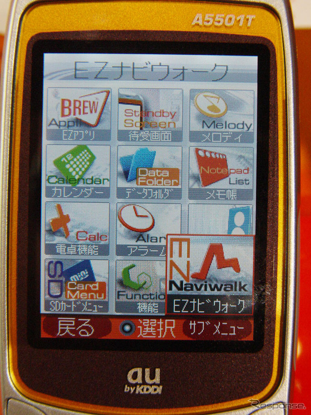 【CEATEC JAPAN2003】携帯電話が道案内をしてくれる時代…