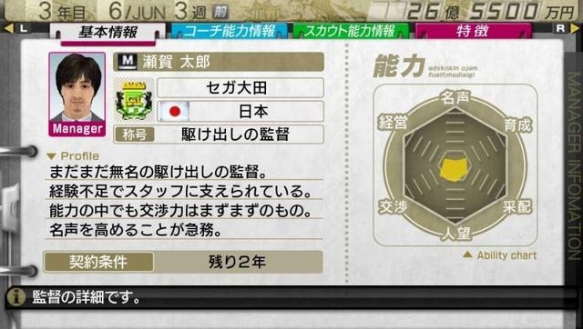 J.LEAGUE プロサッカークラブをつくろう!7 EURO PLUS J.LEAGUE プロサッカークラブをつくろう!7 EURO PLUS