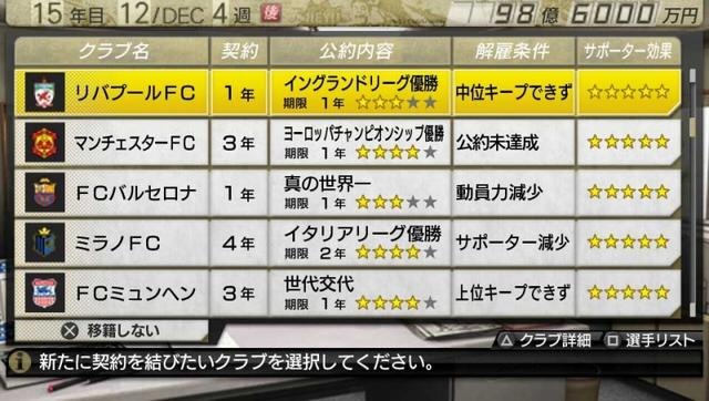 J.LEAGUE プロサッカークラブをつくろう!7 EURO PLUS J.LEAGUE プロサッカークラブをつくろう!7 EURO PLUS