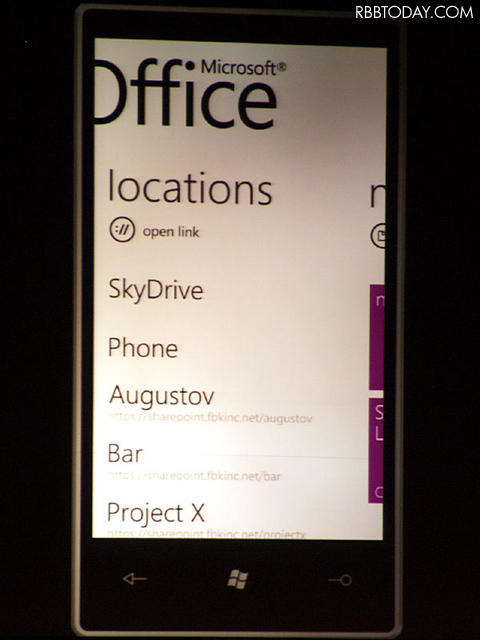 Officeでファイルの場所を指定する中に「SkyDrive」の文字が Officeでファイルの場所を指定する中に「SkyDrive」の文字が