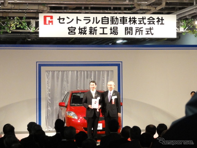 宮城新工場開所式