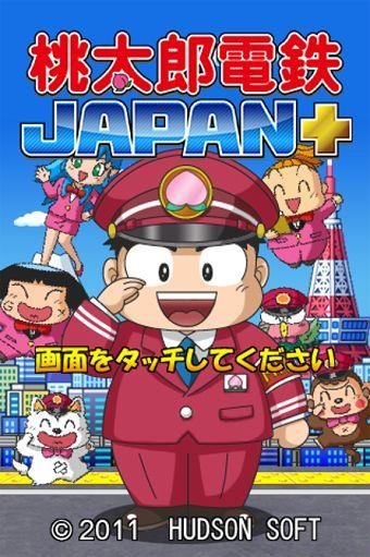 桃太郎電鉄JAPAN+ 桃太郎電鉄JAPAN+