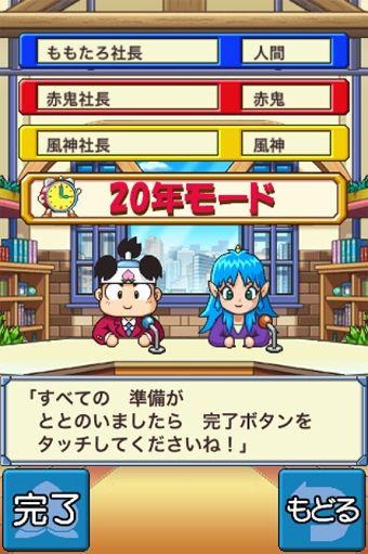 桃太郎電鉄JAPAN+ 桃太郎電鉄JAPAN+