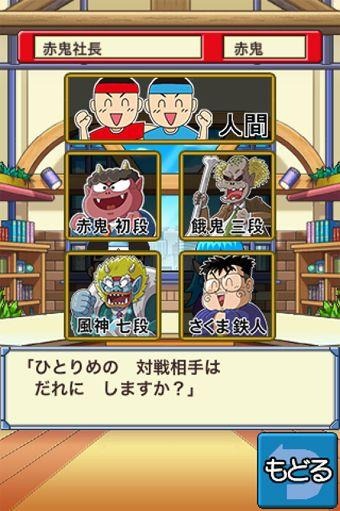 桃太郎電鉄JAPAN+ 桃太郎電鉄JAPAN+