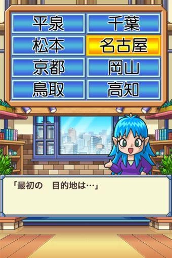 桃太郎電鉄JAPAN+ 桃太郎電鉄JAPAN+