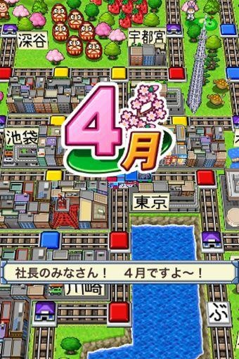桃太郎電鉄JAPAN+ 桃太郎電鉄JAPAN+