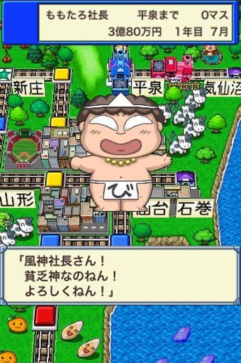 桃太郎電鉄JAPAN+ 桃太郎電鉄JAPAN+