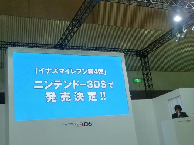 【Nintendo World 2011】レベルファイブ日野社長「3D表現からくる没頭感に惚れ込んだ」 ― ステージレポート 【Nintendo World 2011】レベルファイブ日野社長「3D表現からくる没頭感に惚れ込んだ」 ― ステージレポート