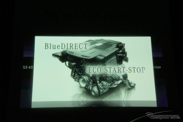 4ドアクーペのCLS、新開発の直噴エンジンを搭載、アイドリングストップ機能などの採用により環境性能を向上させた。