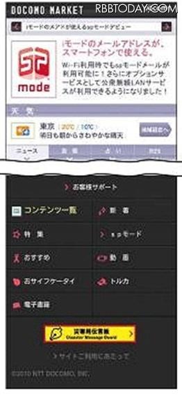 「災害用伝言版」利用イメージ 「災害用伝言版」利用イメージ