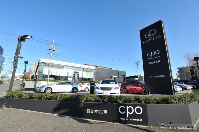 CPO展示場