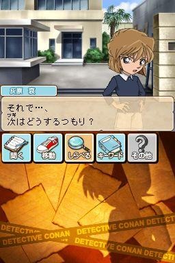 名探偵コナン 蒼き宝石の輪舞曲 名探偵コナン 蒼き宝石の輪舞曲