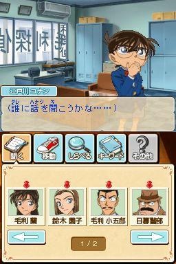 名探偵コナン 蒼き宝石の輪舞曲 名探偵コナン 蒼き宝石の輪舞曲