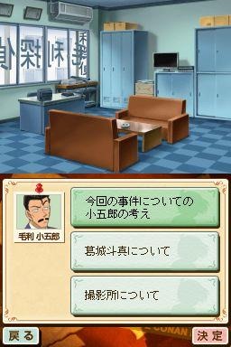 名探偵コナン 蒼き宝石の輪舞曲 名探偵コナン 蒼き宝石の輪舞曲