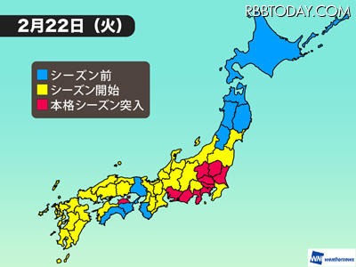 本日、東京都が本格花粉シーズンに突入 本格花粉シーズン突入エリア