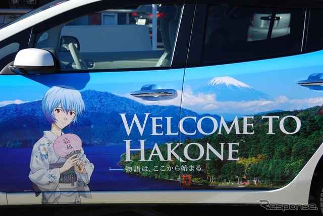 綾波レイが描かれた日産リーフ、公用車としての使用のほか 観光関係の業務に使用することも町では検討している。(写真:箱根町提供)(C)カラー