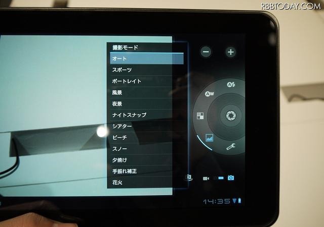 撮影画面では、各種の補正が可能 撮影画面では、各種の補正が可能