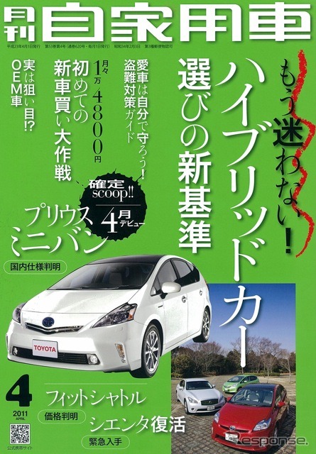 4月号