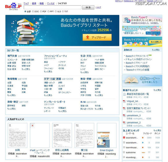 百度 百度