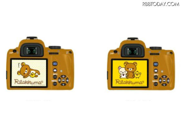 起動画面（左）と終了画面（右）で表示されるリラックマのイラスト 起動画面（左）と終了画面（右）で表示されるリラックマのイラスト