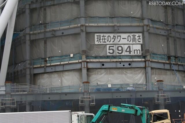 直前までは「594m」のパネルが掲示されていた 直前までは「594m」のパネルが掲示されていた