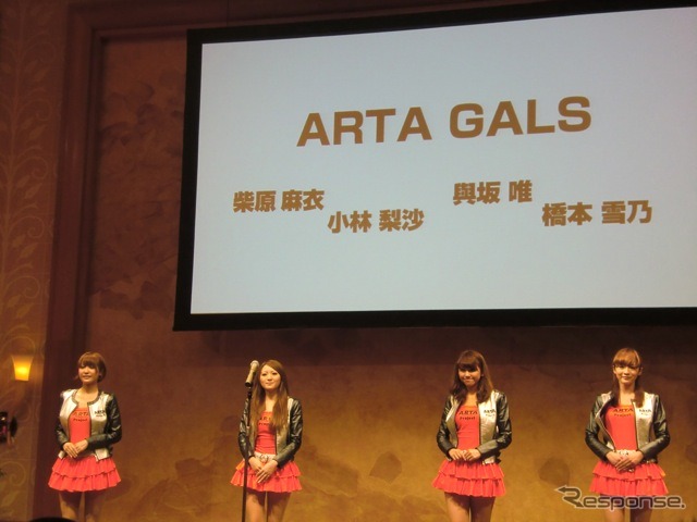 4人のARTA GALSが発表会に華を添えた